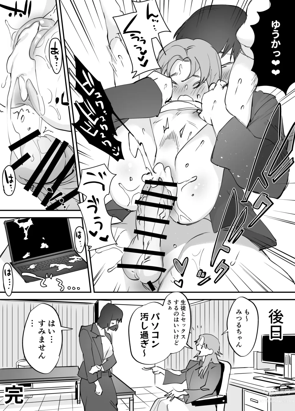 Page 212 of doujinshi Futanari Yuri Soushuuhen futanari deka onna × chibi onna no atsui seikoui