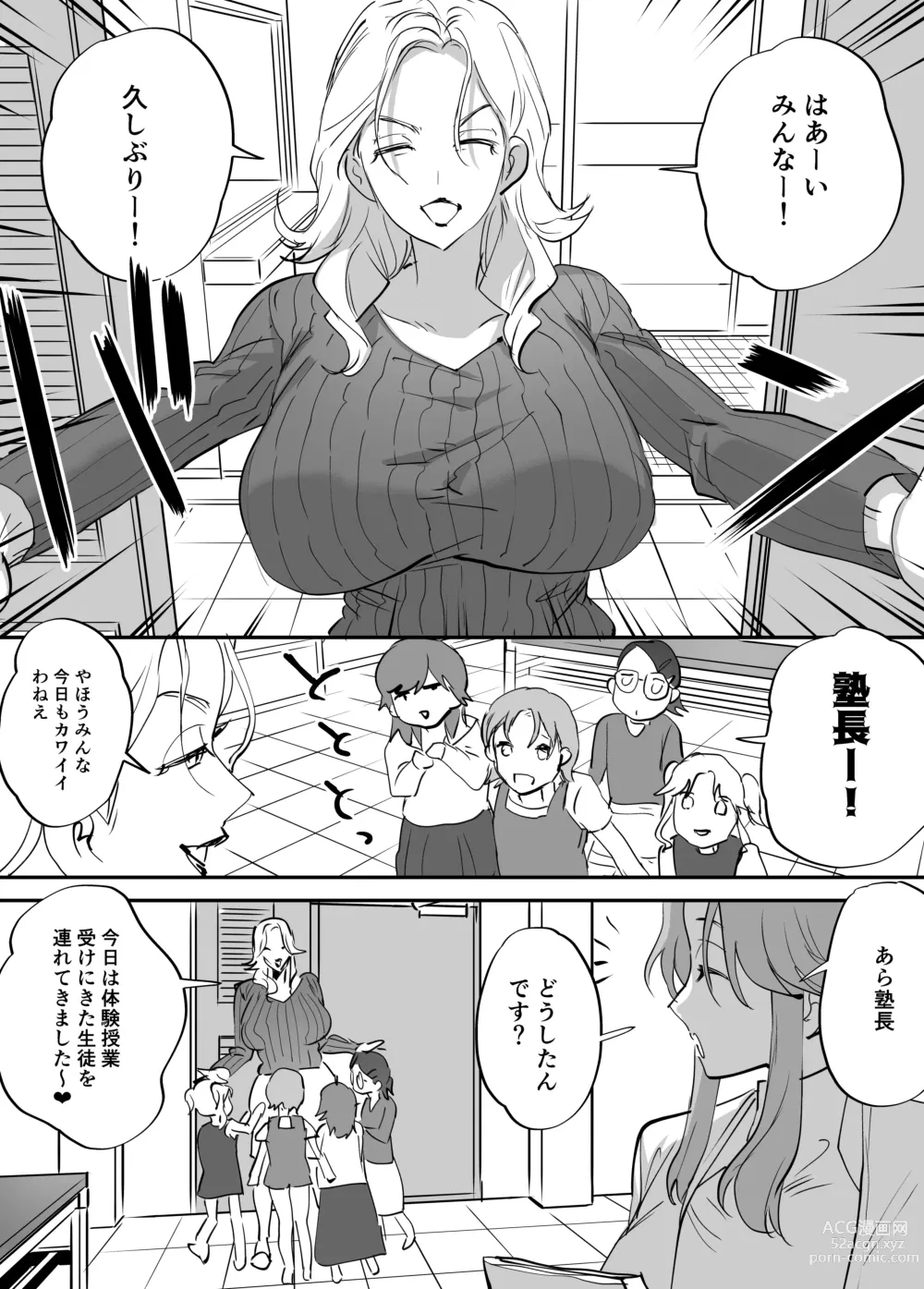 Page 214 of doujinshi Futanari Yuri Soushuuhen futanari deka onna × chibi onna no atsui seikoui