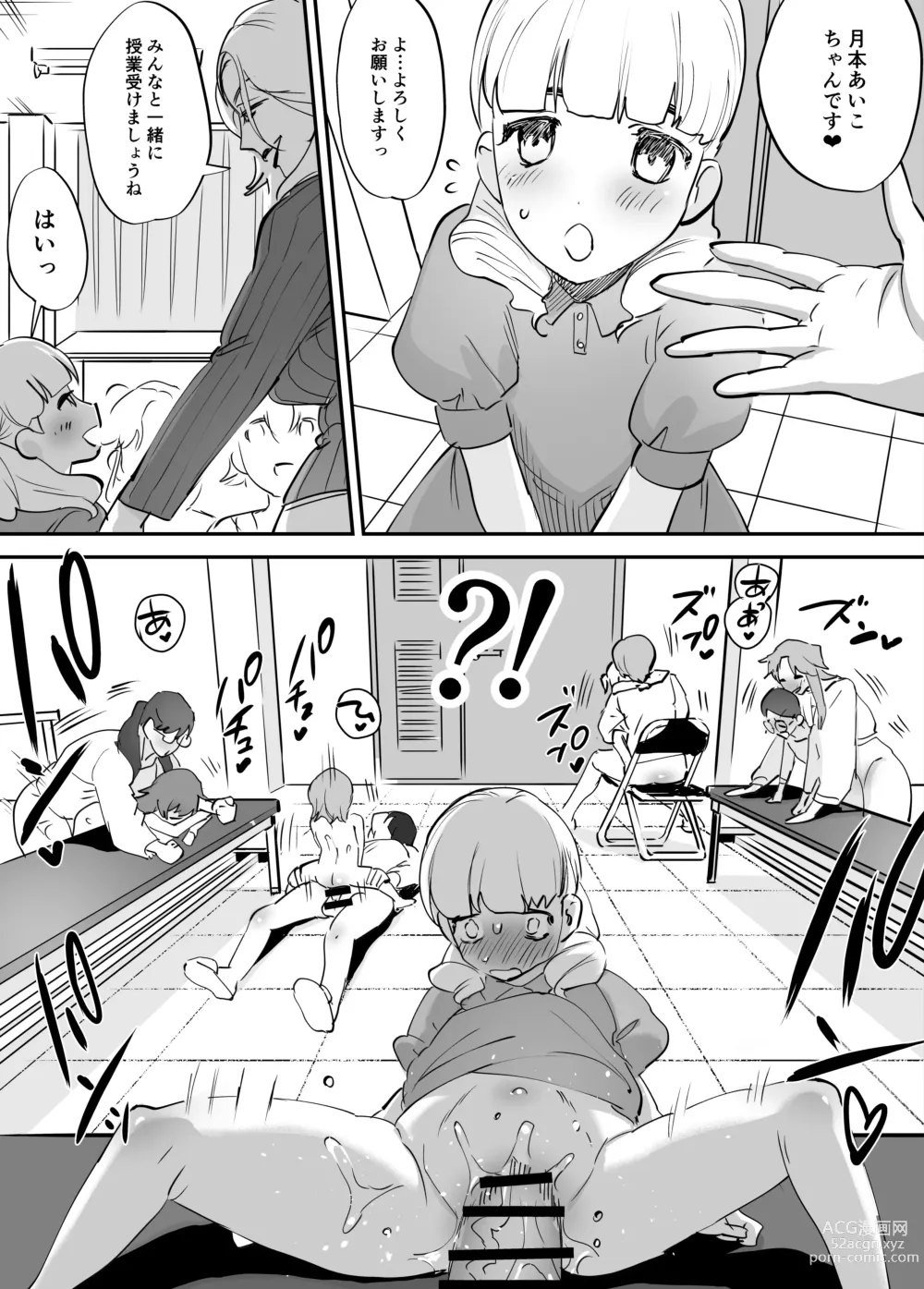 Page 215 of doujinshi Futanari Yuri Soushuuhen futanari deka onna × chibi onna no atsui seikoui