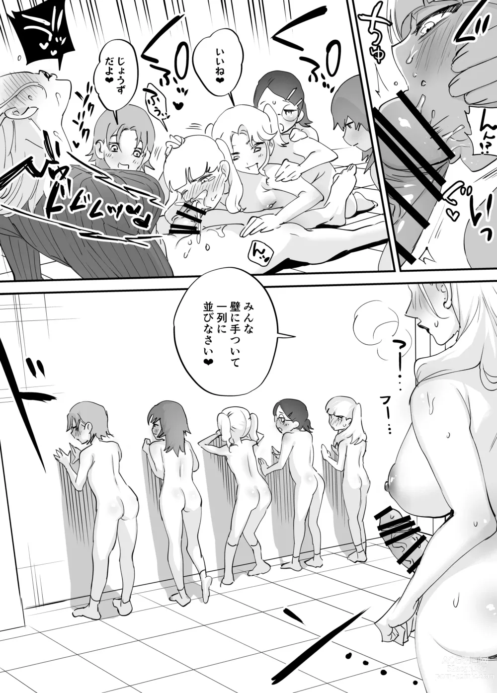 Page 218 of doujinshi Futanari Yuri Soushuuhen futanari deka onna × chibi onna no atsui seikoui