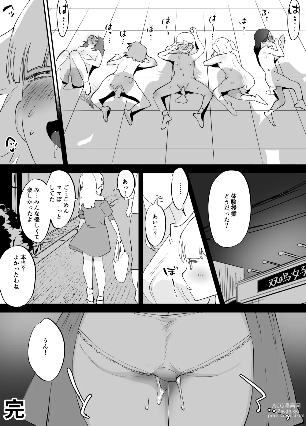 Page 222 of doujinshi Futanari Yuri Soushuuhen futanari deka onna × chibi onna no atsui seikoui