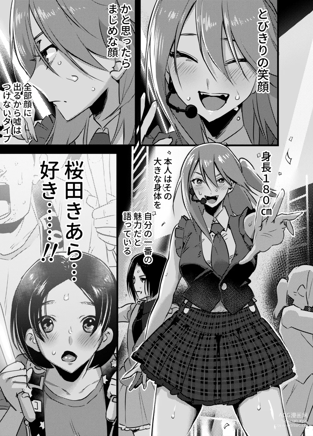 Page 224 of doujinshi Futanari Yuri Soushuuhen futanari deka onna × chibi onna no atsui seikoui