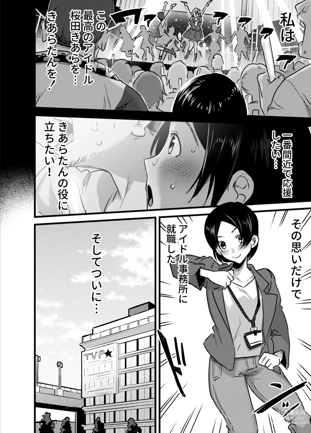 Page 225 of doujinshi Futanari Yuri Soushuuhen futanari deka onna × chibi onna no atsui seikoui