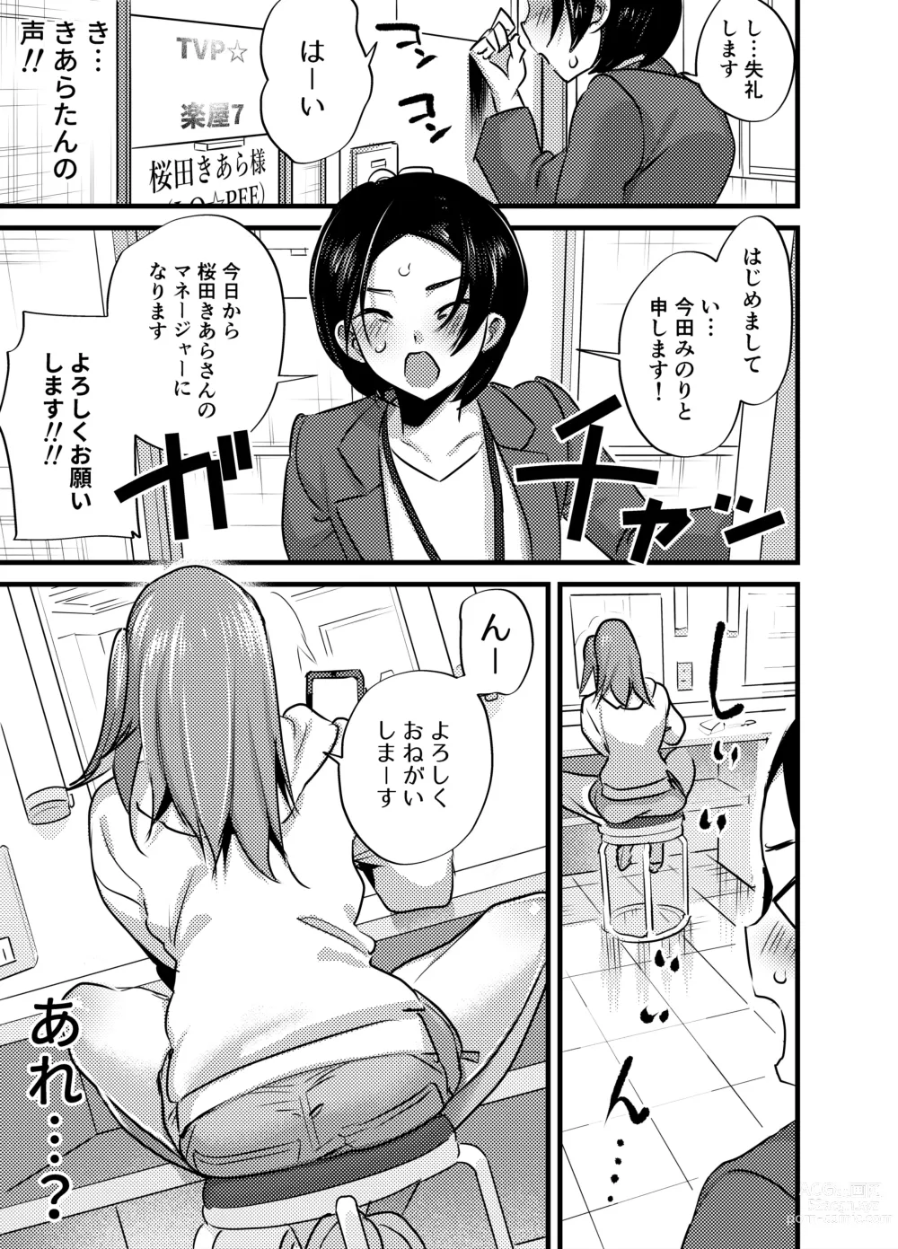 Page 226 of doujinshi Futanari Yuri Soushuuhen futanari deka onna × chibi onna no atsui seikoui