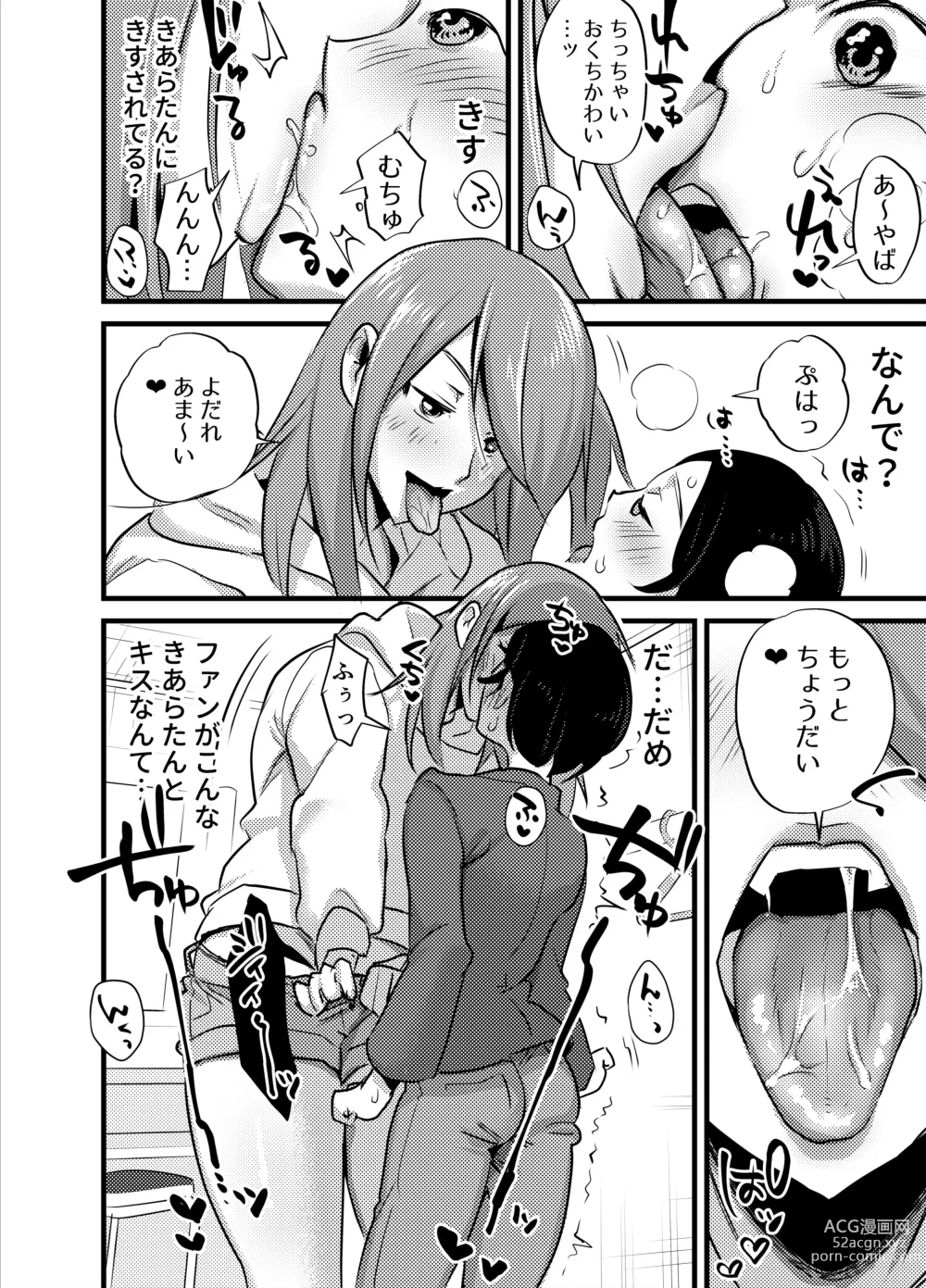 Page 229 of doujinshi Futanari Yuri Soushuuhen futanari deka onna × chibi onna no atsui seikoui