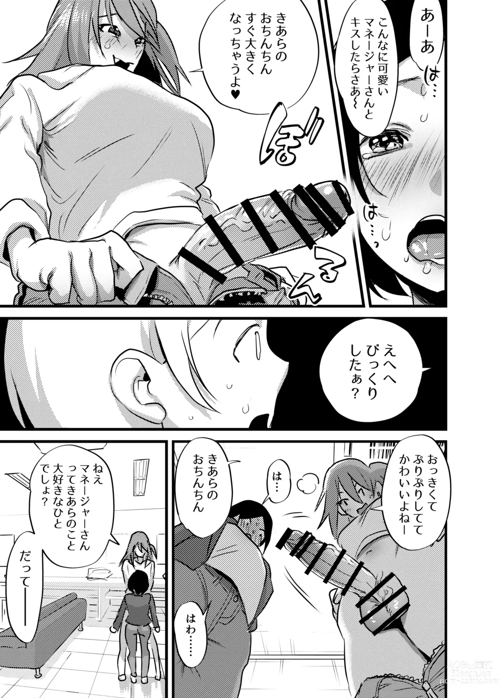 Page 230 of doujinshi Futanari Yuri Soushuuhen futanari deka onna × chibi onna no atsui seikoui