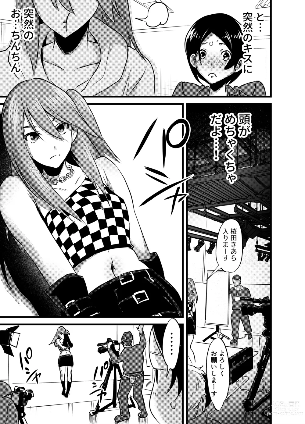 Page 232 of doujinshi Futanari Yuri Soushuuhen futanari deka onna × chibi onna no atsui seikoui