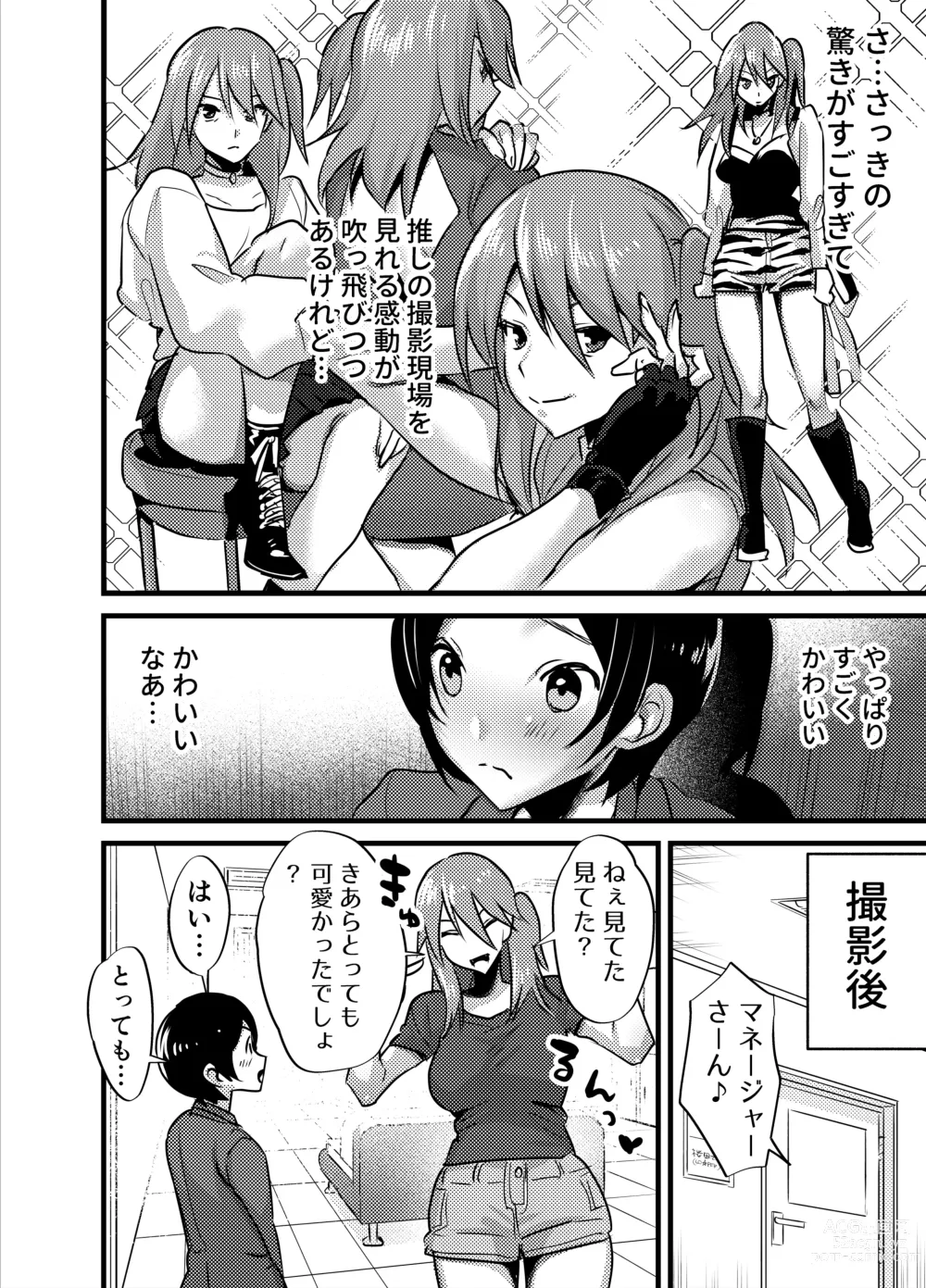 Page 233 of doujinshi Futanari Yuri Soushuuhen futanari deka onna × chibi onna no atsui seikoui