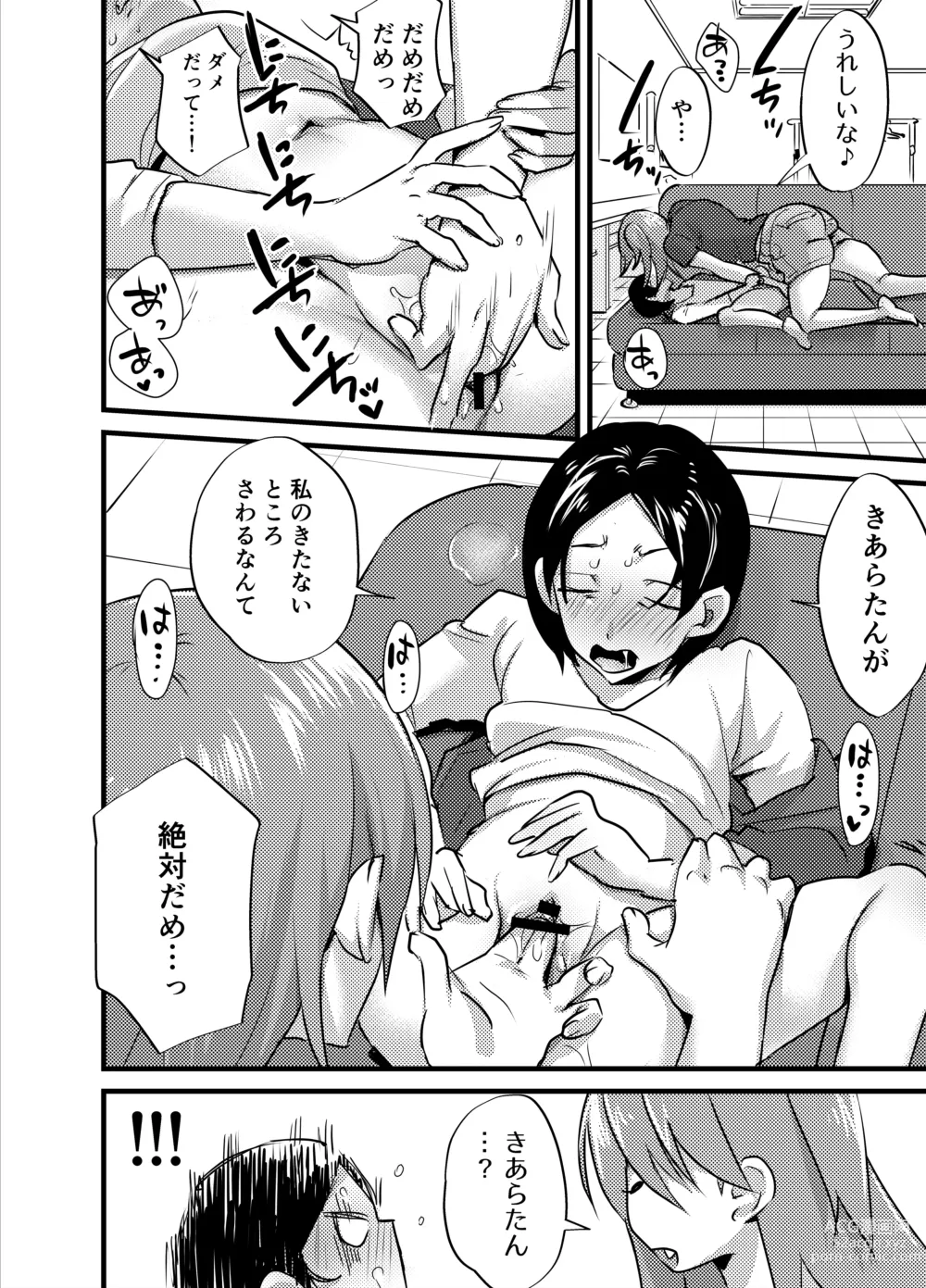 Page 235 of doujinshi Futanari Yuri Soushuuhen futanari deka onna × chibi onna no atsui seikoui