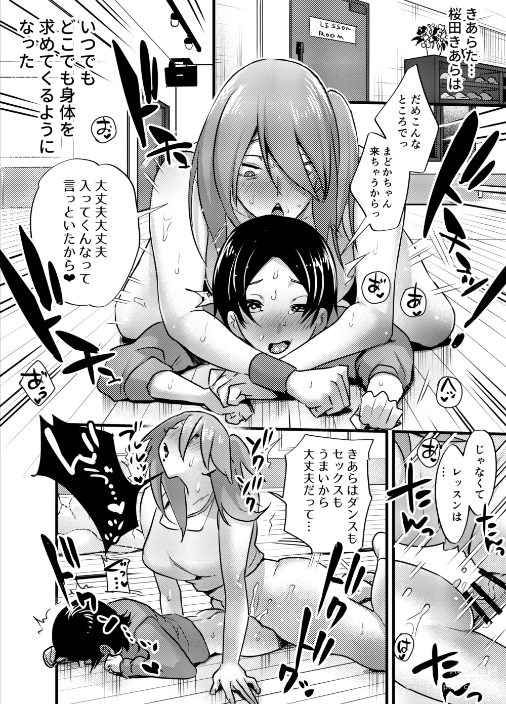 Page 241 of doujinshi Futanari Yuri Soushuuhen futanari deka onna × chibi onna no atsui seikoui