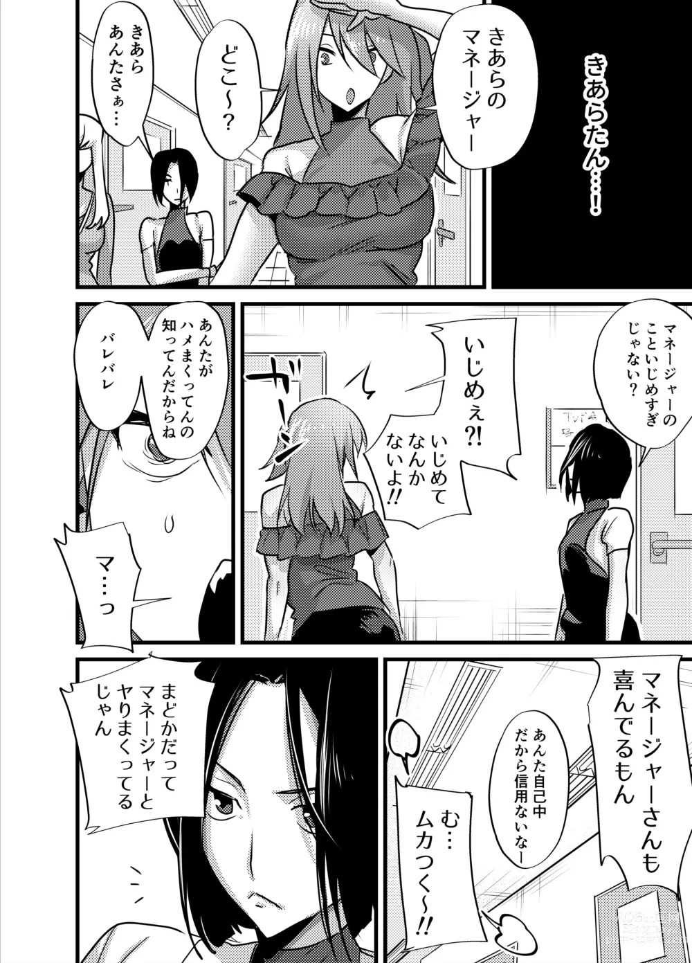 Page 245 of doujinshi Futanari Yuri Soushuuhen futanari deka onna × chibi onna no atsui seikoui