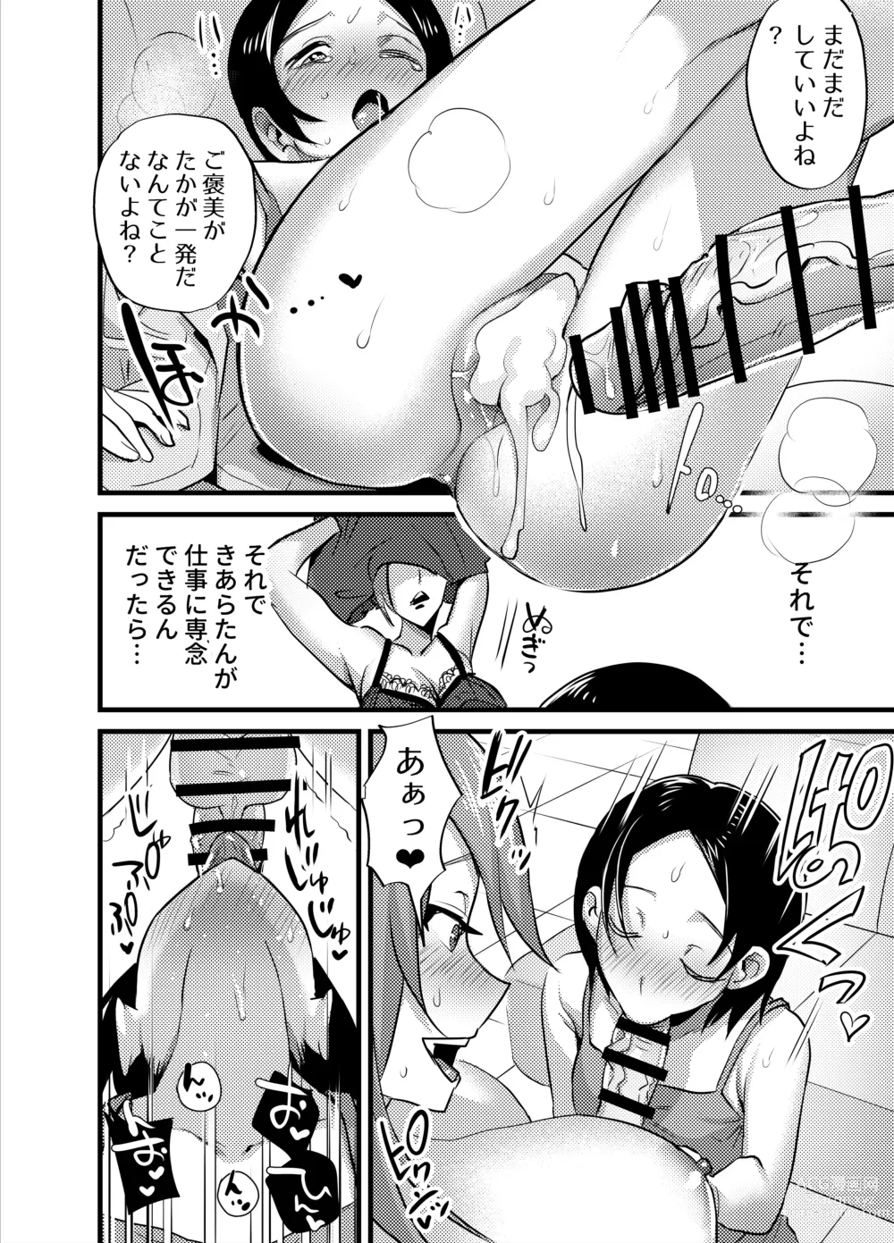 Page 251 of doujinshi Futanari Yuri Soushuuhen futanari deka onna × chibi onna no atsui seikoui