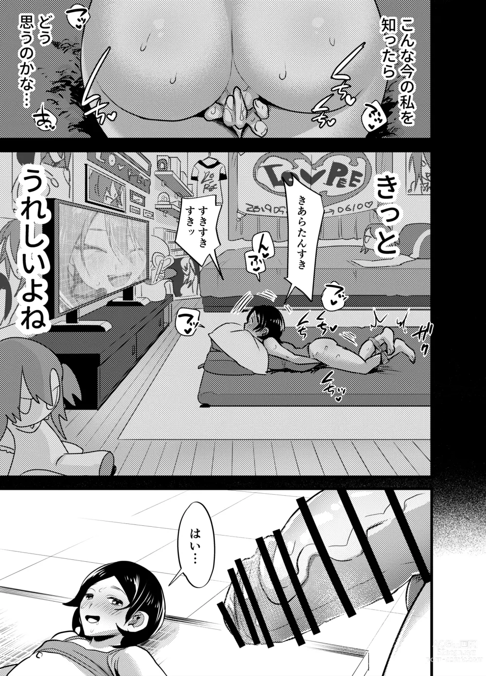 Page 260 of doujinshi Futanari Yuri Soushuuhen futanari deka onna × chibi onna no atsui seikoui