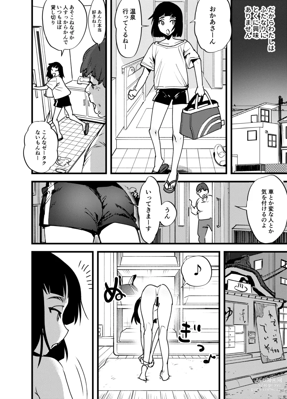 Page 263 of doujinshi Futanari Yuri Soushuuhen futanari deka onna × chibi onna no atsui seikoui