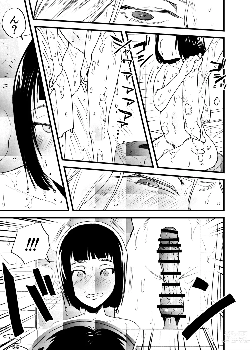 Page 266 of doujinshi Futanari Yuri Soushuuhen futanari deka onna × chibi onna no atsui seikoui