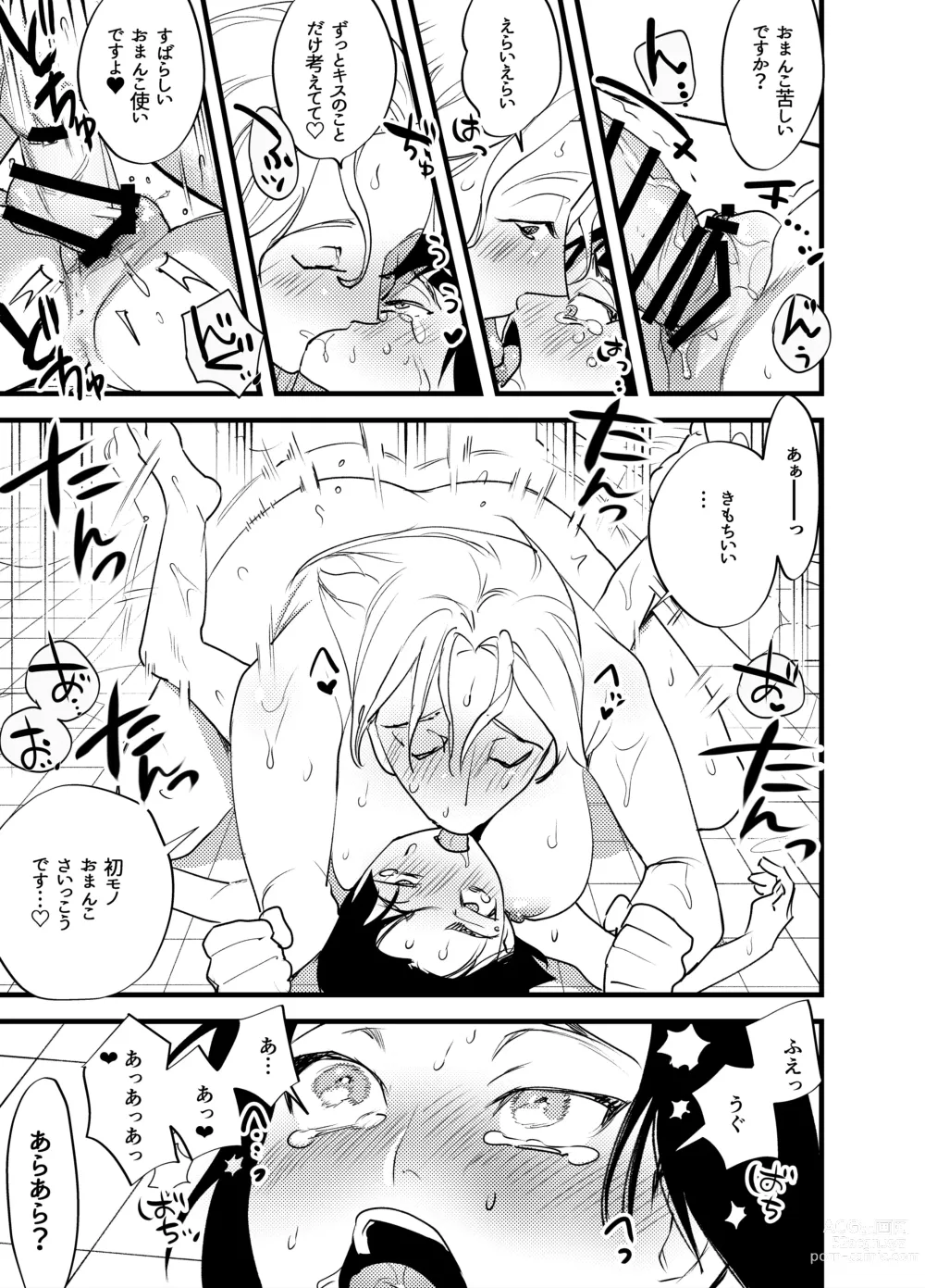 Page 278 of doujinshi Futanari Yuri Soushuuhen futanari deka onna × chibi onna no atsui seikoui