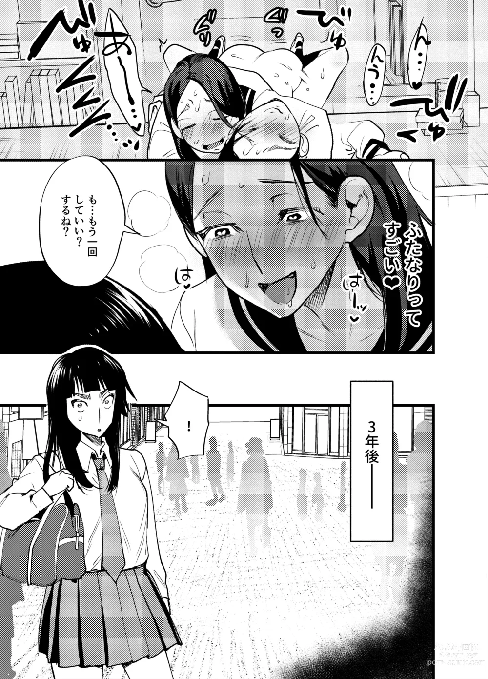 Page 284 of doujinshi Futanari Yuri Soushuuhen futanari deka onna × chibi onna no atsui seikoui