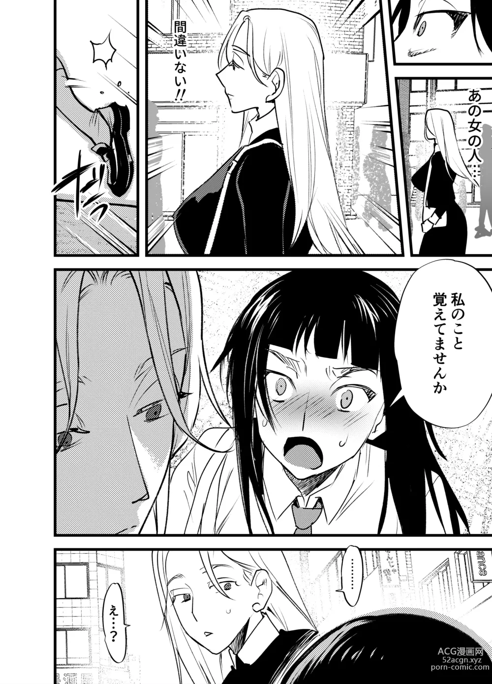 Page 285 of doujinshi Futanari Yuri Soushuuhen futanari deka onna × chibi onna no atsui seikoui