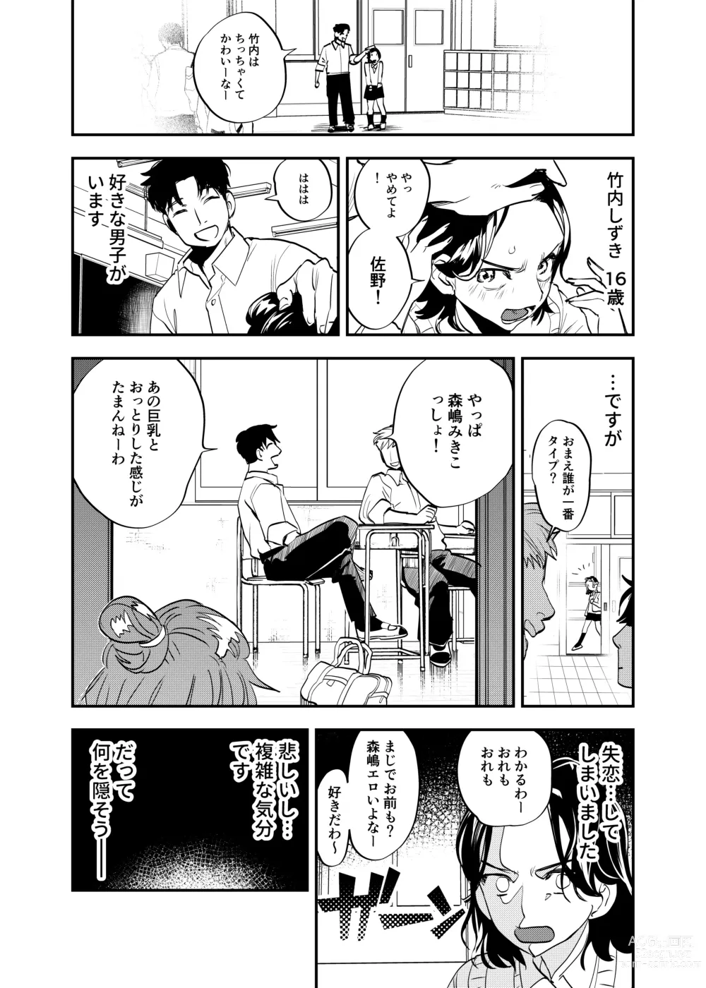 Page 290 of doujinshi Futanari Yuri Soushuuhen futanari deka onna × chibi onna no atsui seikoui