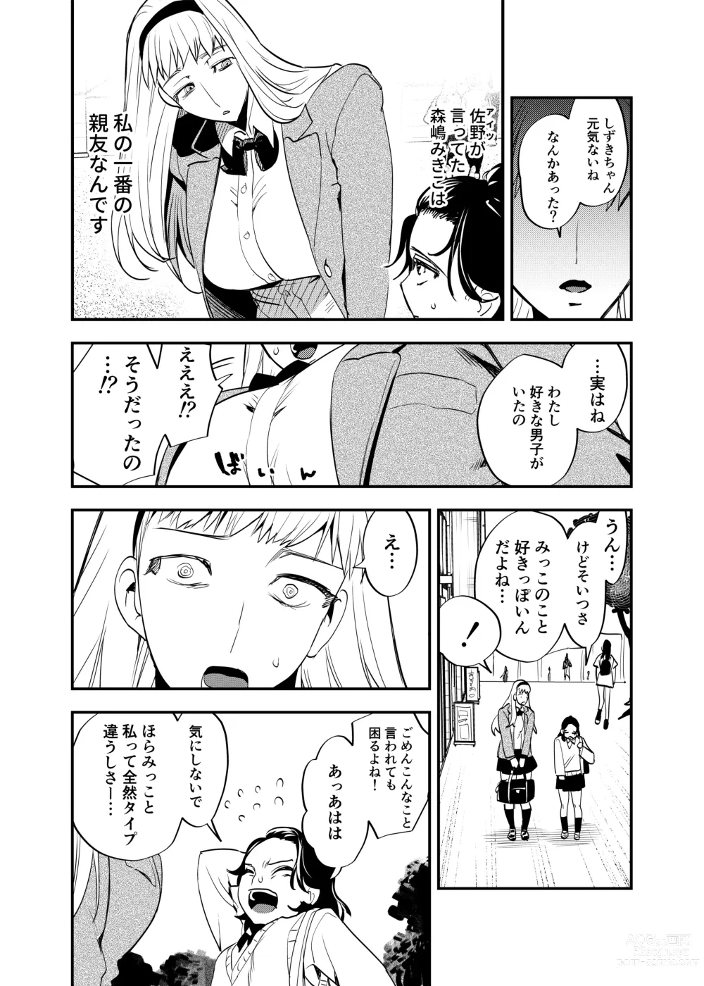 Page 291 of doujinshi Futanari Yuri Soushuuhen futanari deka onna × chibi onna no atsui seikoui