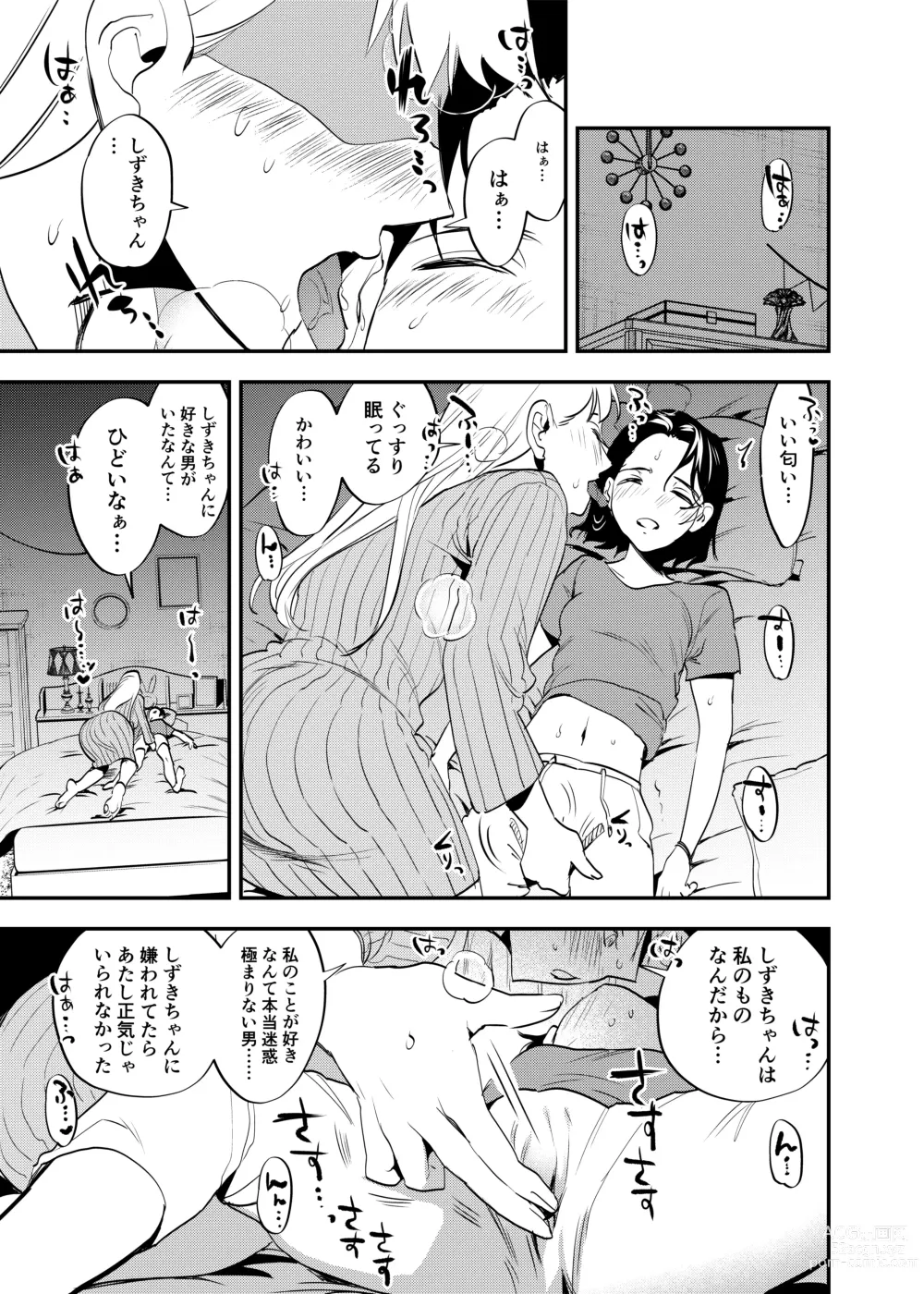 Page 294 of doujinshi Futanari Yuri Soushuuhen futanari deka onna × chibi onna no atsui seikoui