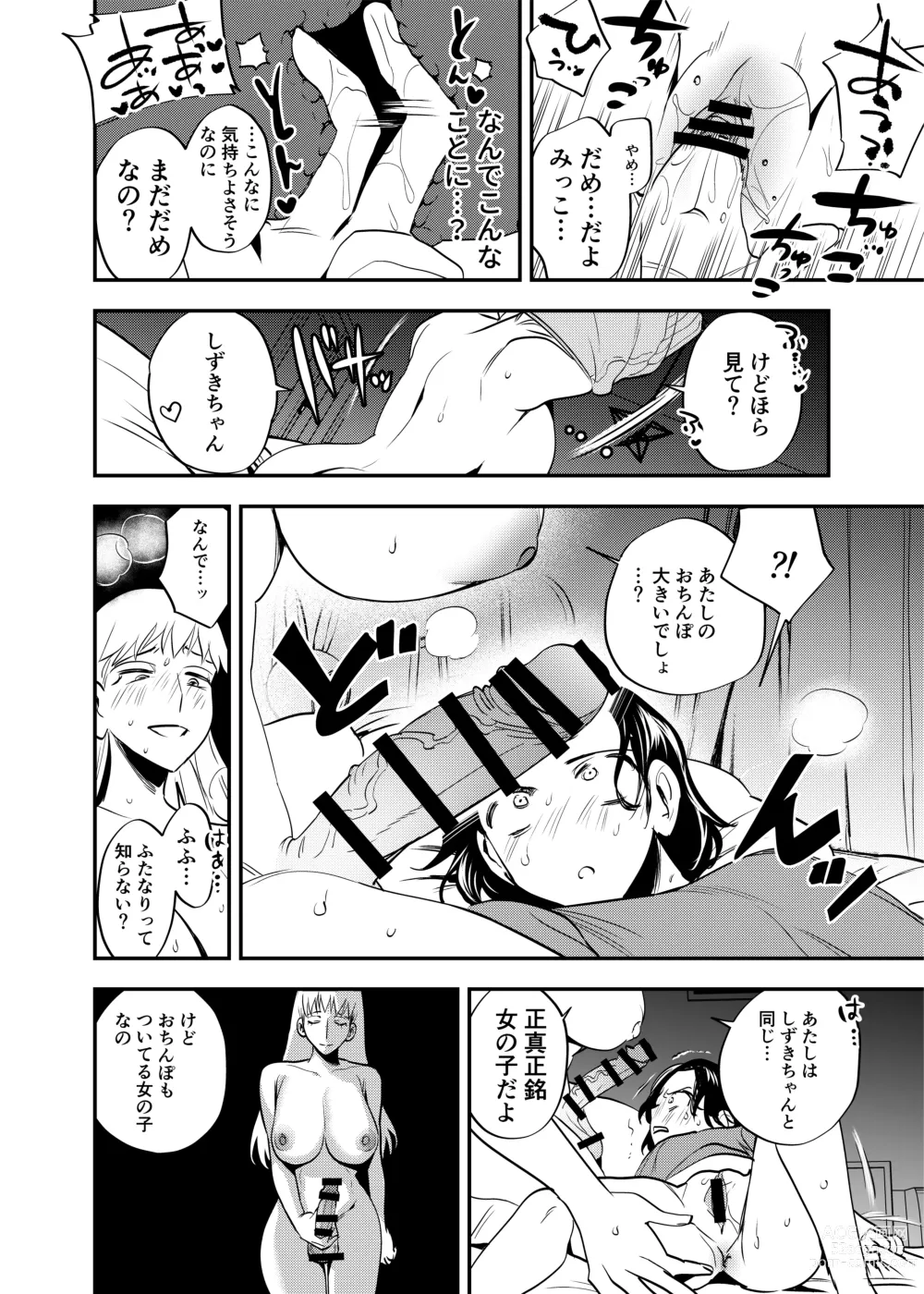 Page 297 of doujinshi Futanari Yuri Soushuuhen futanari deka onna × chibi onna no atsui seikoui