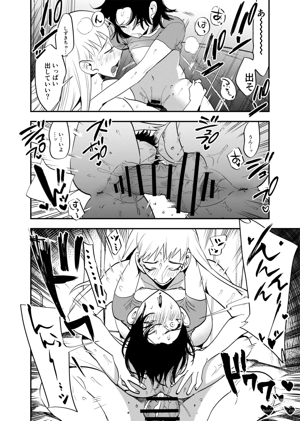 Page 309 of doujinshi Futanari Yuri Soushuuhen futanari deka onna × chibi onna no atsui seikoui