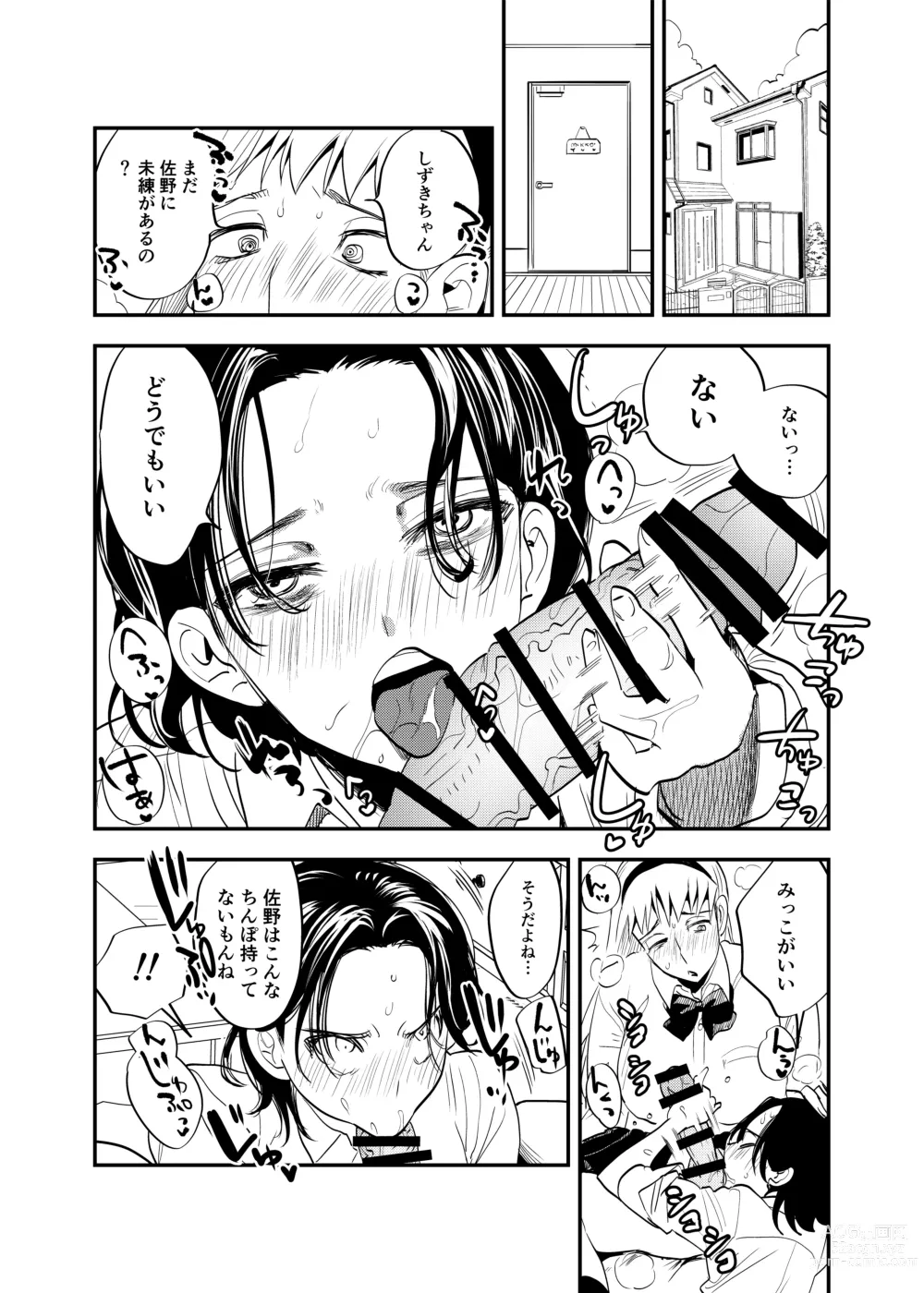 Page 311 of doujinshi Futanari Yuri Soushuuhen futanari deka onna × chibi onna no atsui seikoui