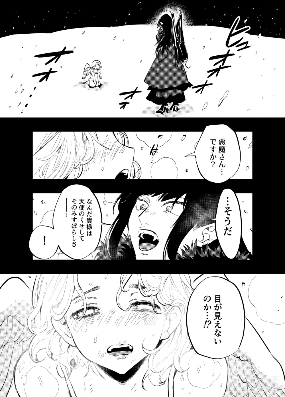 Page 316 of doujinshi Futanari Yuri Soushuuhen futanari deka onna × chibi onna no atsui seikoui