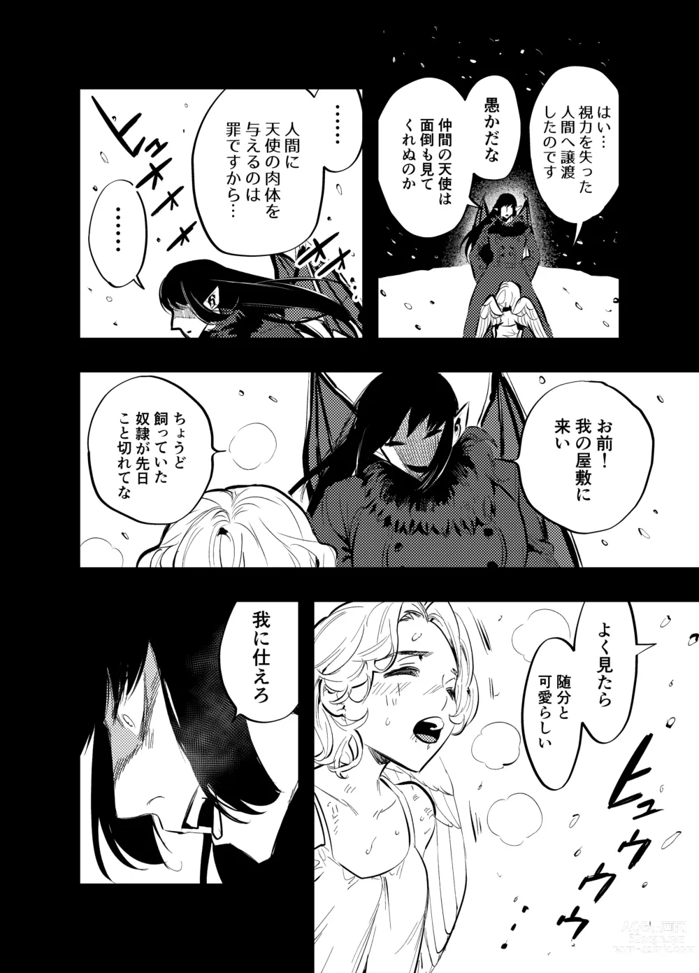 Page 317 of doujinshi Futanari Yuri Soushuuhen futanari deka onna × chibi onna no atsui seikoui