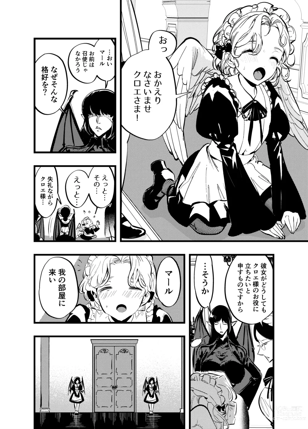 Page 319 of doujinshi Futanari Yuri Soushuuhen futanari deka onna × chibi onna no atsui seikoui