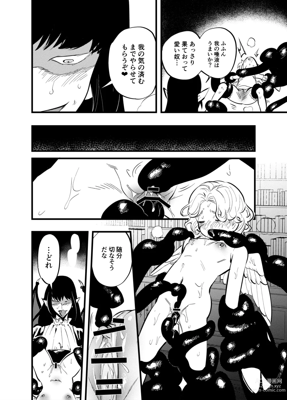 Page 333 of doujinshi Futanari Yuri Soushuuhen futanari deka onna × chibi onna no atsui seikoui