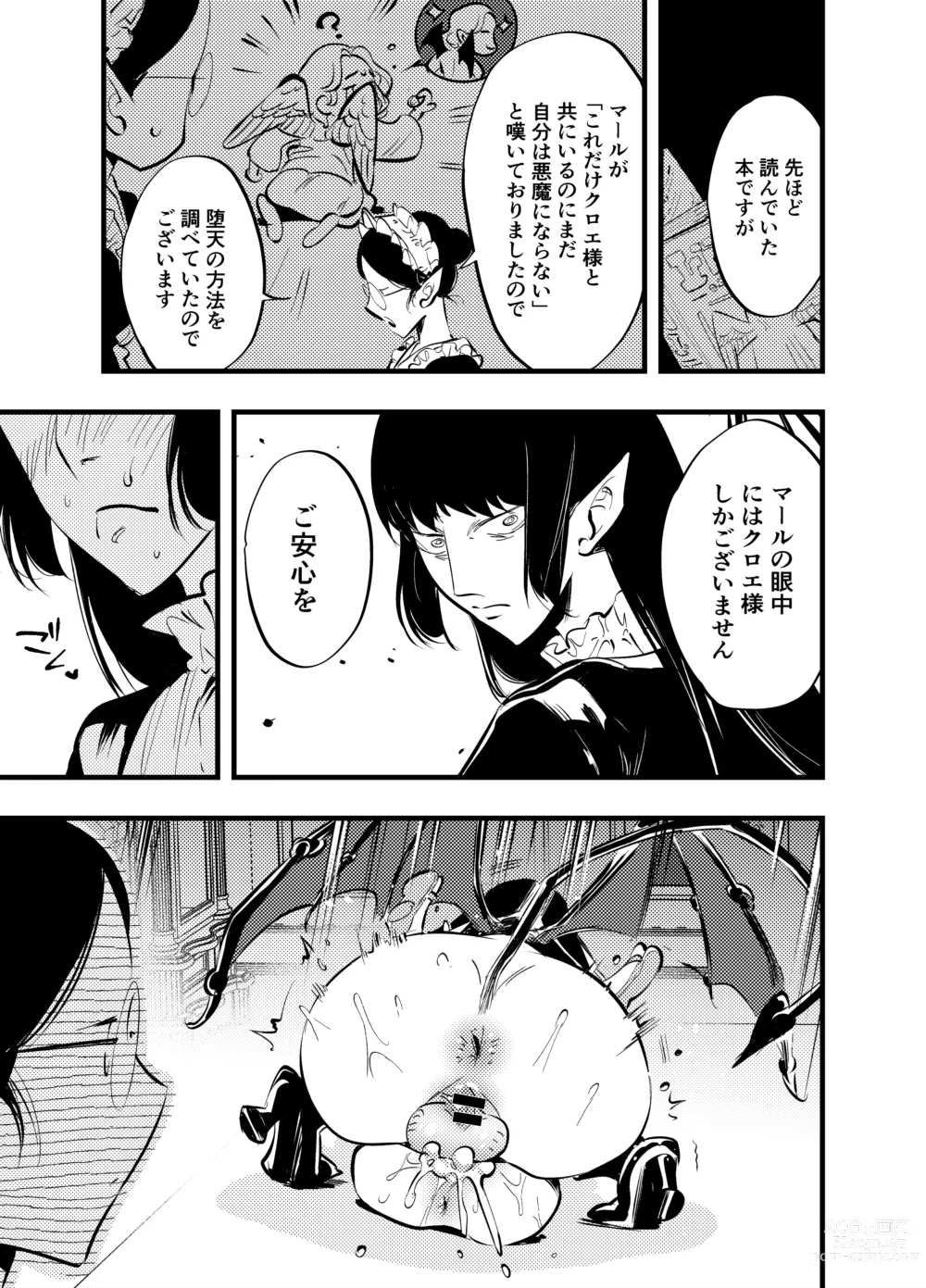 Page 336 of doujinshi Futanari Yuri Soushuuhen futanari deka onna × chibi onna no atsui seikoui