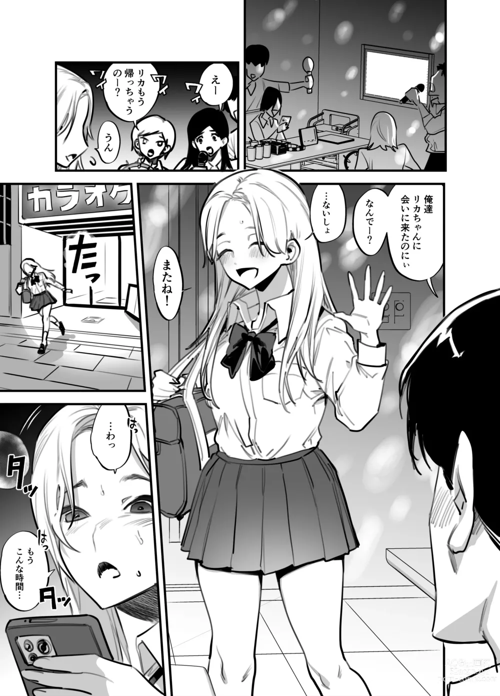 Page 360 of doujinshi Futanari Yuri Soushuuhen futanari deka onna × chibi onna no atsui seikoui