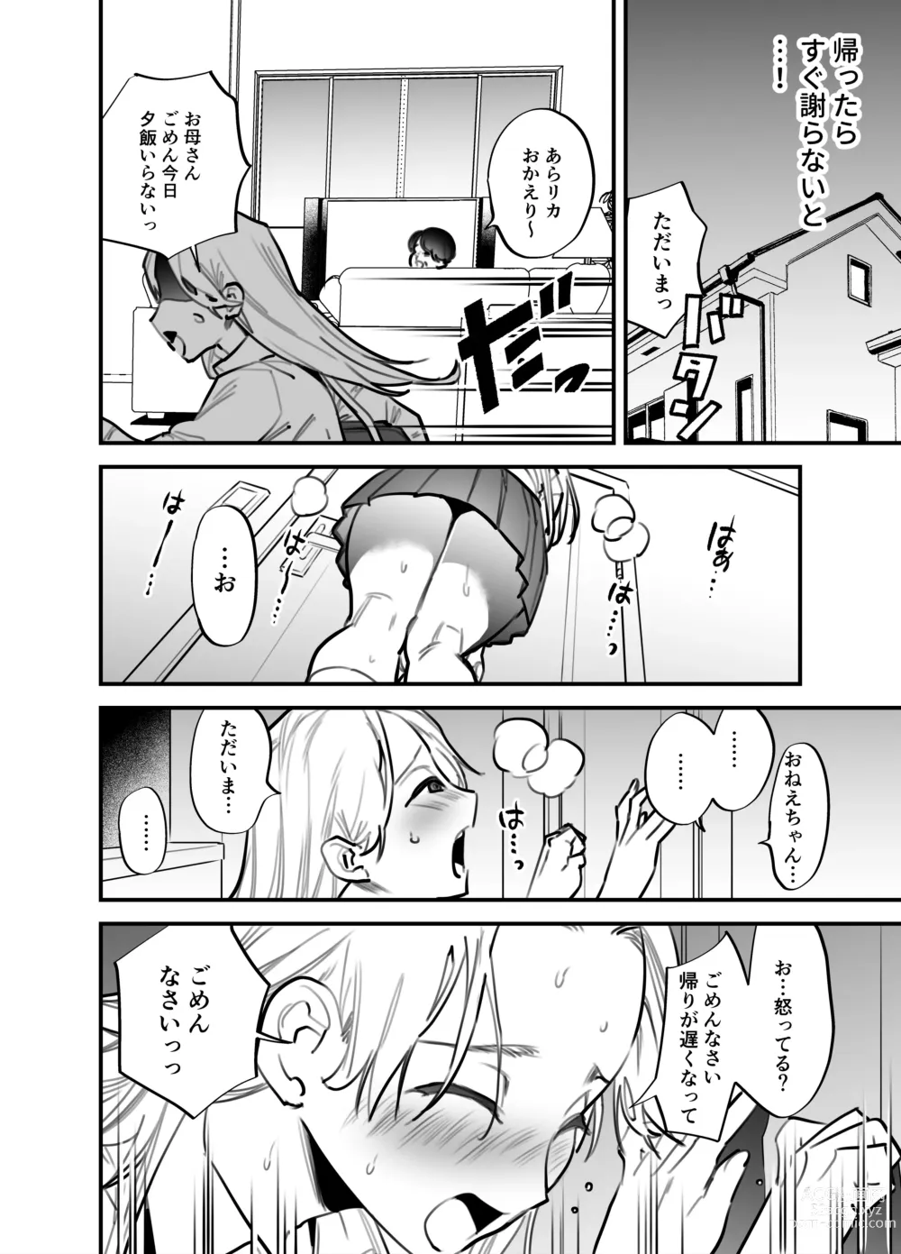 Page 361 of doujinshi Futanari Yuri Soushuuhen futanari deka onna × chibi onna no atsui seikoui