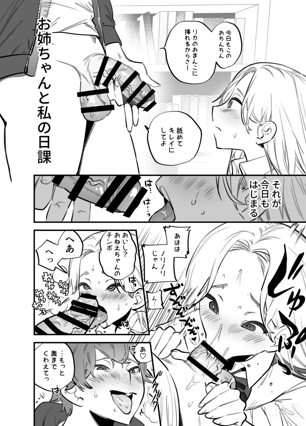 Page 363 of doujinshi Futanari Yuri Soushuuhen futanari deka onna × chibi onna no atsui seikoui