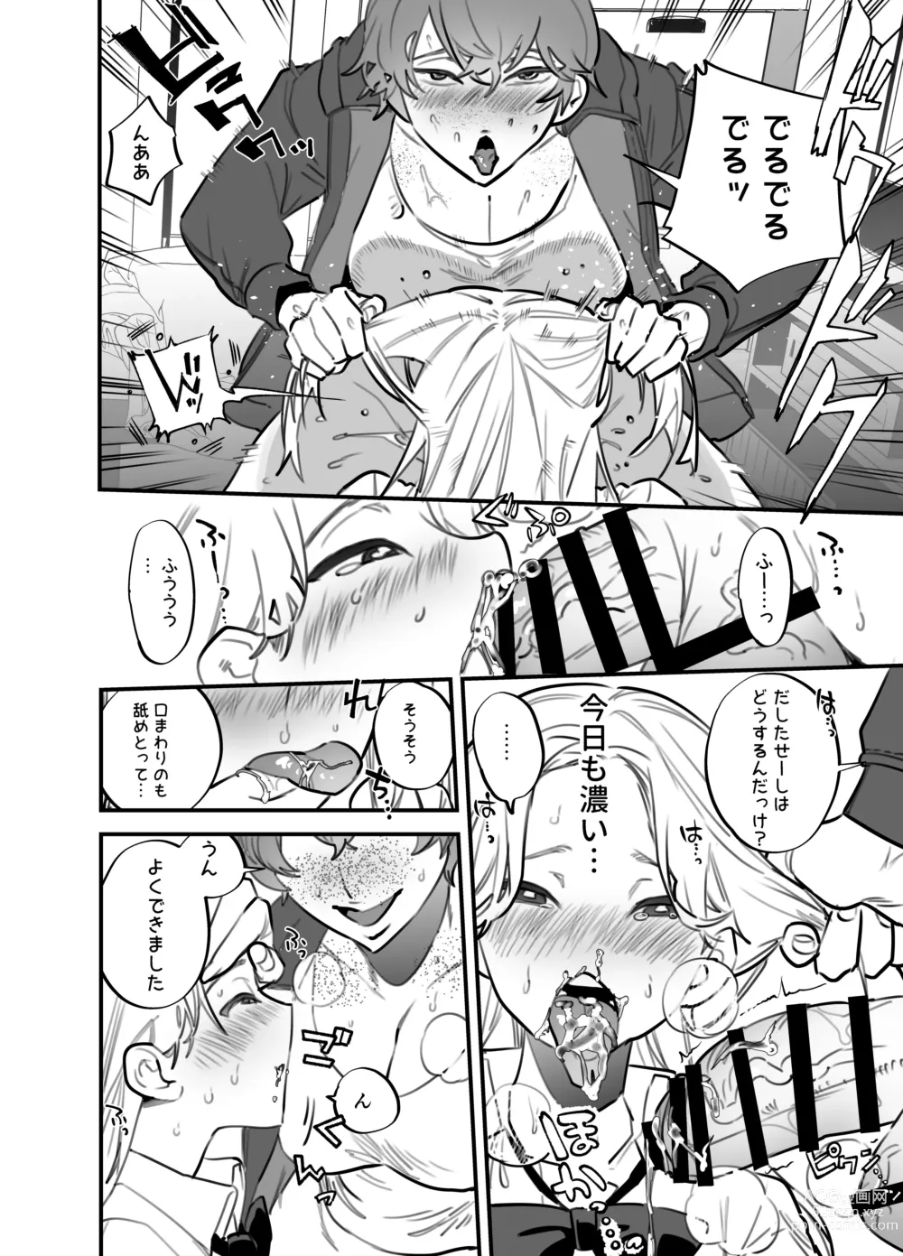 Page 365 of doujinshi Futanari Yuri Soushuuhen futanari deka onna × chibi onna no atsui seikoui