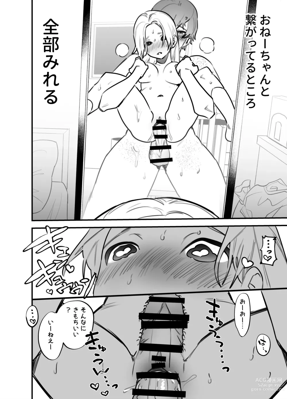 Page 375 of doujinshi Futanari Yuri Soushuuhen futanari deka onna × chibi onna no atsui seikoui