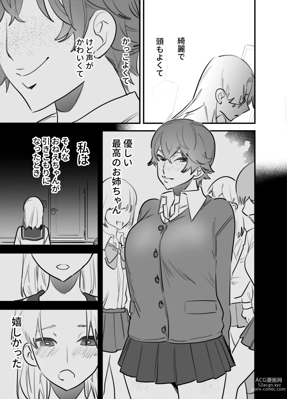 Page 382 of doujinshi Futanari Yuri Soushuuhen futanari deka onna × chibi onna no atsui seikoui