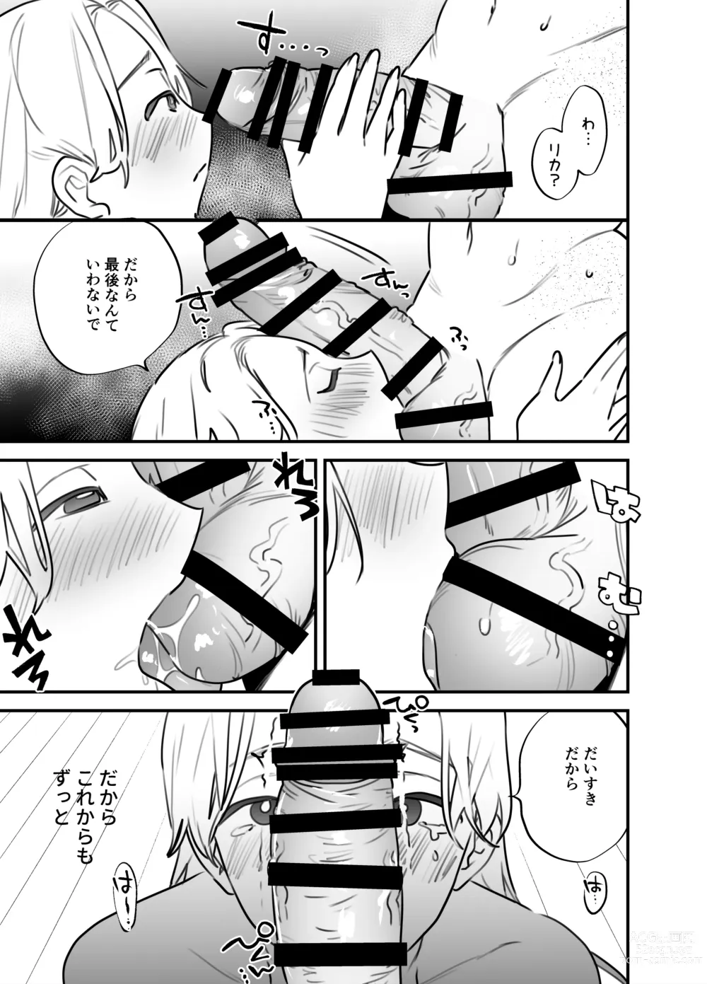 Page 384 of doujinshi Futanari Yuri Soushuuhen futanari deka onna × chibi onna no atsui seikoui