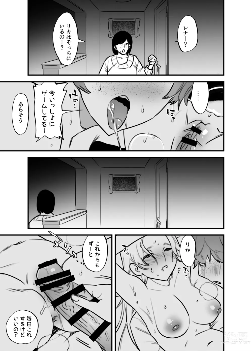 Page 386 of doujinshi Futanari Yuri Soushuuhen futanari deka onna × chibi onna no atsui seikoui