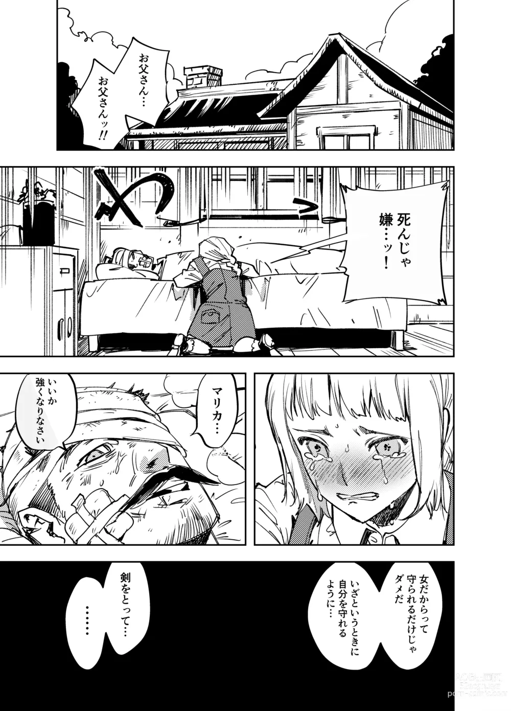 Page 390 of doujinshi Futanari Yuri Soushuuhen futanari deka onna × chibi onna no atsui seikoui