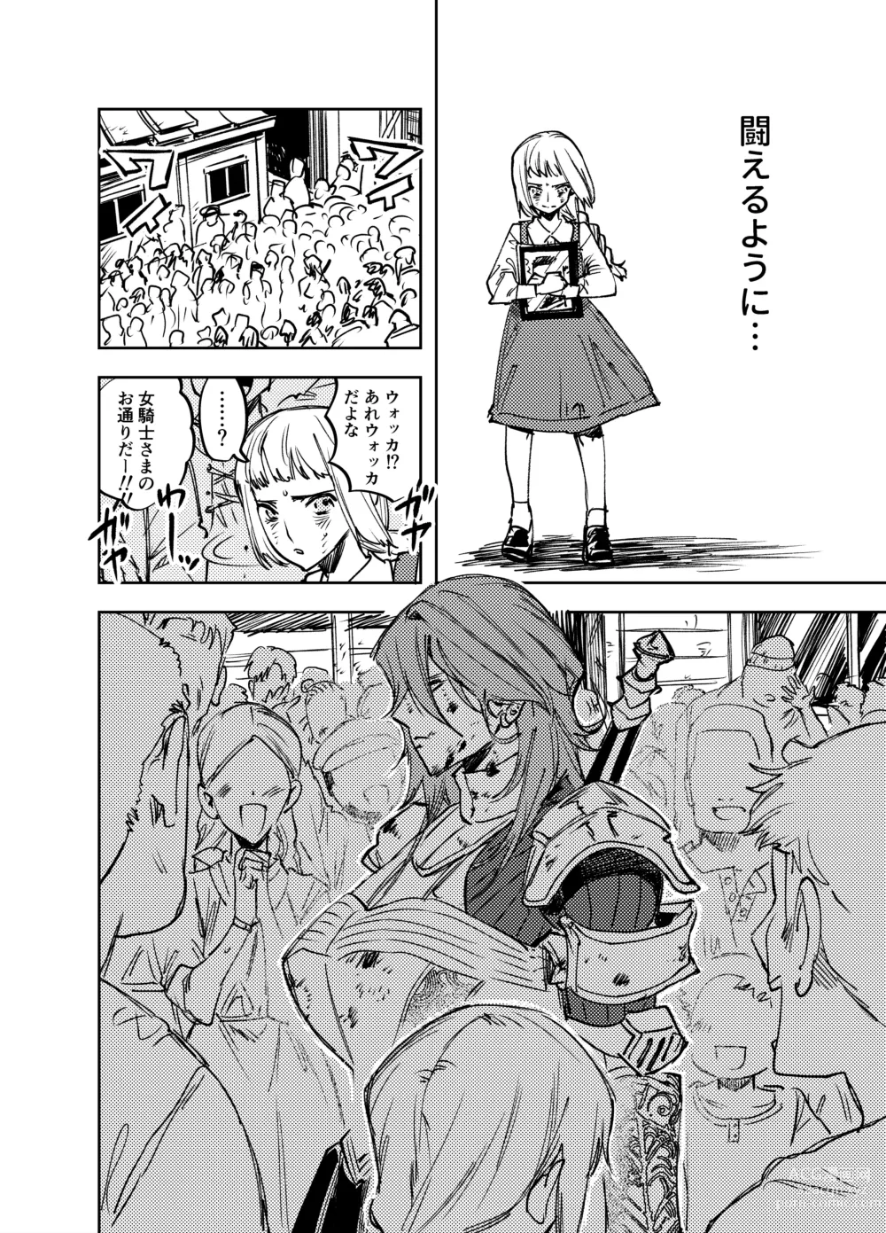 Page 391 of doujinshi Futanari Yuri Soushuuhen futanari deka onna × chibi onna no atsui seikoui