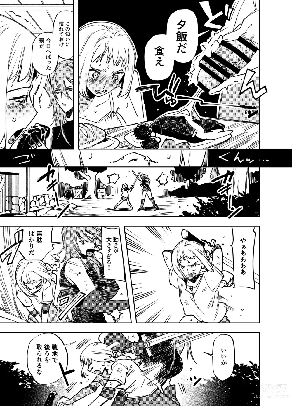 Page 398 of doujinshi Futanari Yuri Soushuuhen futanari deka onna × chibi onna no atsui seikoui