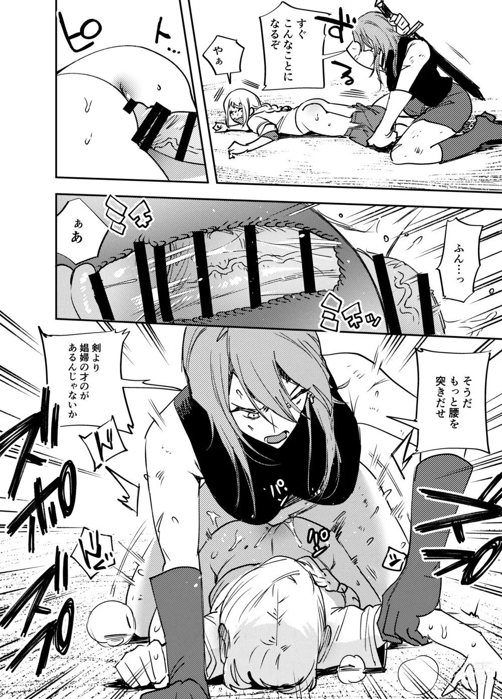 Page 399 of doujinshi Futanari Yuri Soushuuhen futanari deka onna × chibi onna no atsui seikoui