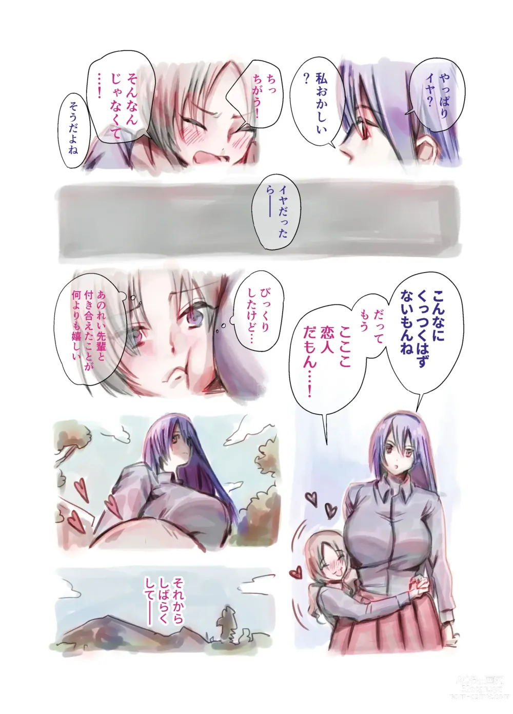 Page 5 of doujinshi Futanari Yuri Soushuuhen futanari deka onna × chibi onna no atsui seikoui