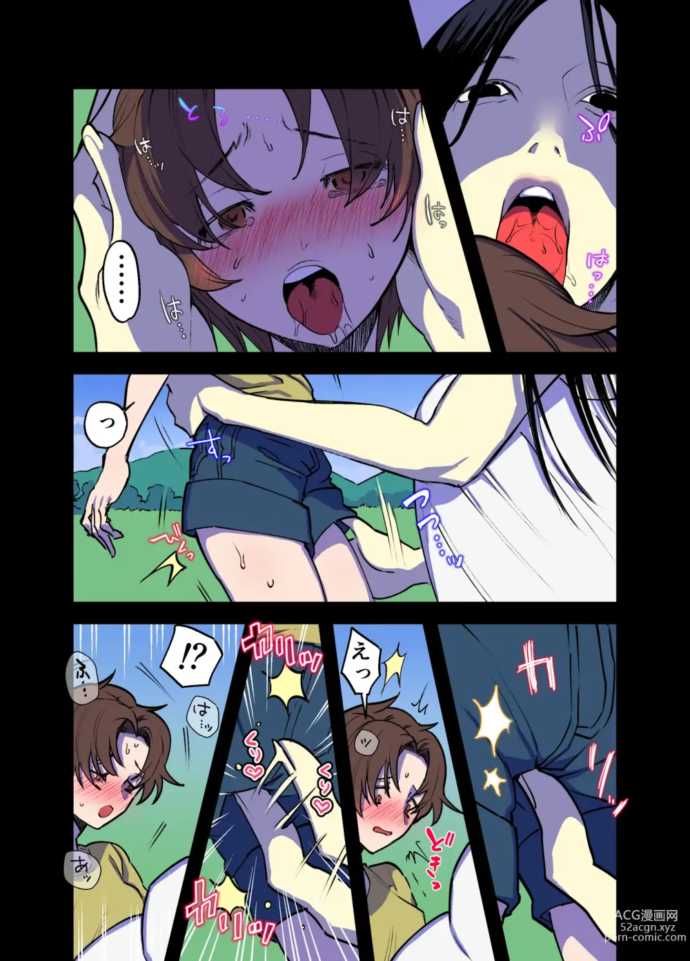 Page 41 of doujinshi Futanari Yuri Soushuuhen futanari deka onna × chibi onna no atsui seikoui