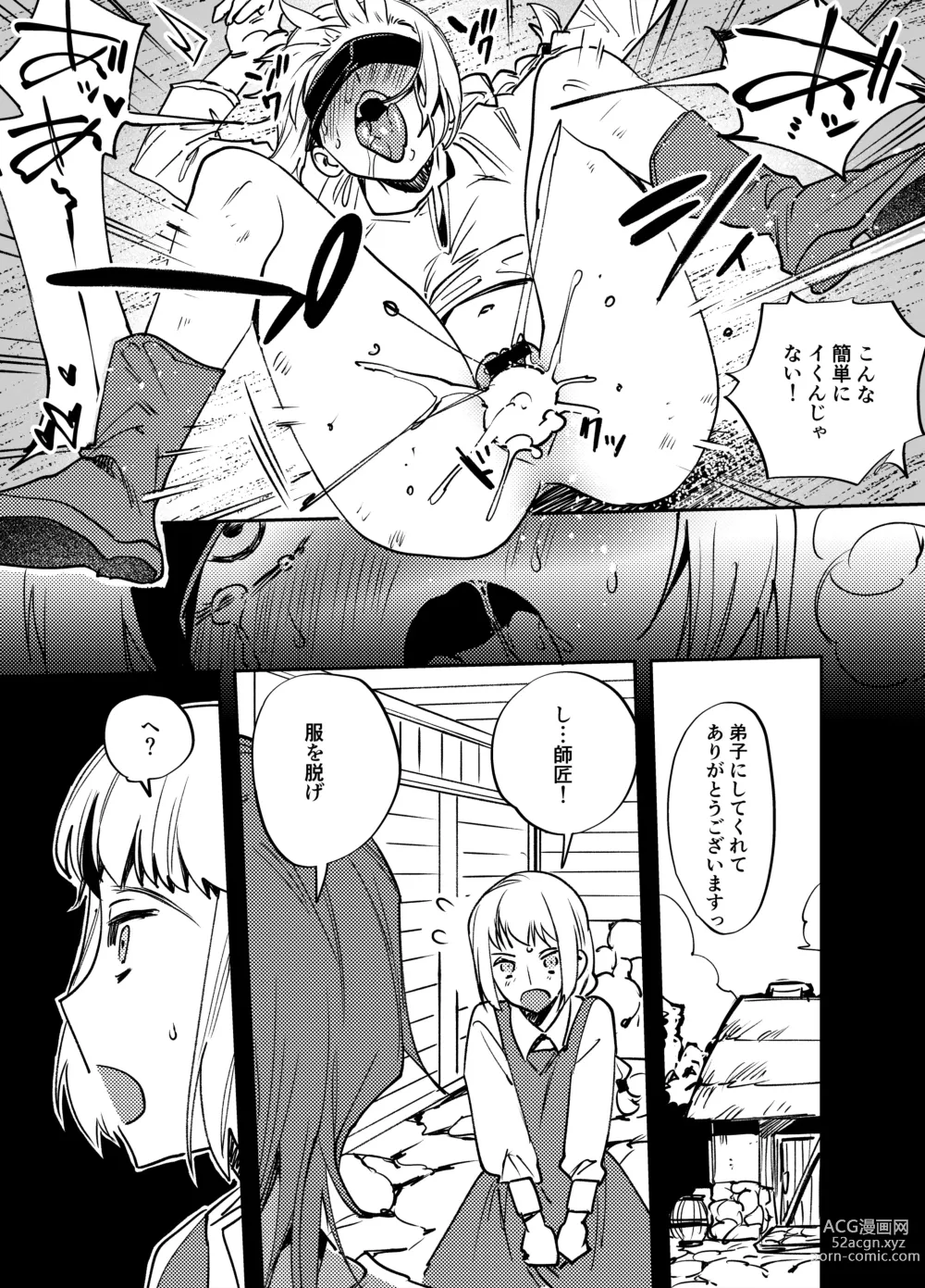 Page 402 of doujinshi Futanari Yuri Soushuuhen futanari deka onna × chibi onna no atsui seikoui