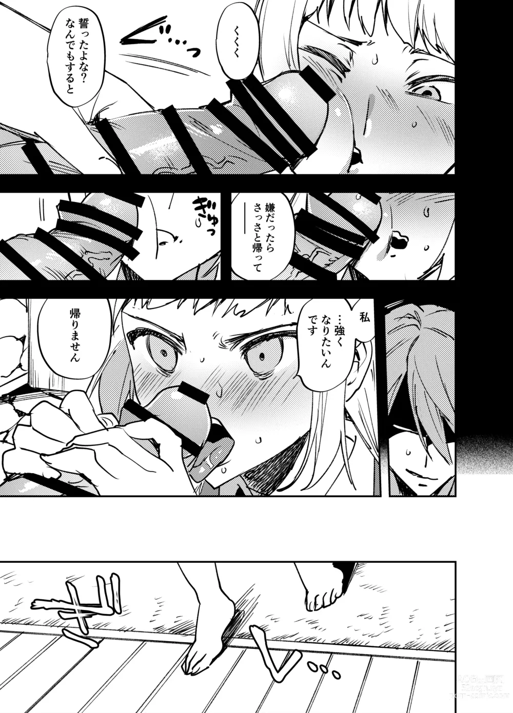 Page 404 of doujinshi Futanari Yuri Soushuuhen futanari deka onna × chibi onna no atsui seikoui