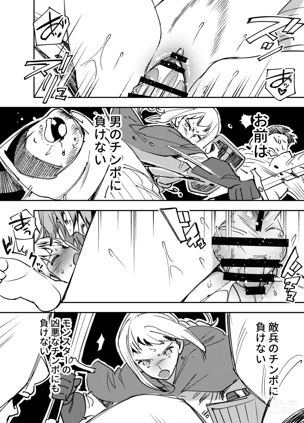 Page 407 of doujinshi Futanari Yuri Soushuuhen futanari deka onna × chibi onna no atsui seikoui